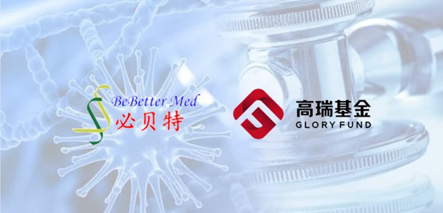Gaorui Family 丨 Innovative tumor small molecule drug, New Star Bibeite, completes hundreds of millions of yuan financing, with participation from Gaorui Fund