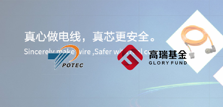Glory Family | Potec Electric completed a financing round of tens of millions of RMB, with Glory Fund participating